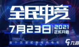 电竞内部爆料怎么做的视频,视频制作背后的秘密技巧