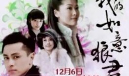 如意 在线观看,穿越时空的奇幻之旅