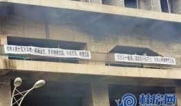 烂尾楼新闻爆料模板